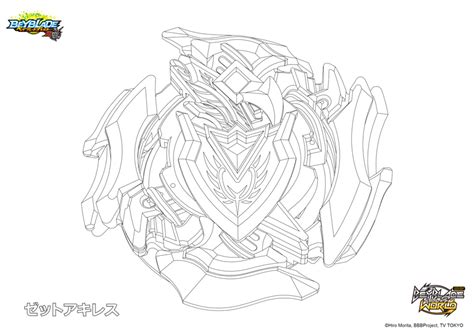 Coloriage Beyblade Achilles